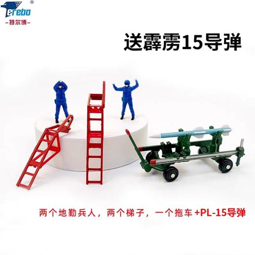 【特尔博-长春航展、九三阅兵纪念品】  飞机牵引车模型 地勤兵人 霹雳PL-15导弹 歼10 歼15 歼20飞机牵引车 商品图0