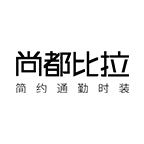 尚都比拉官方旗舰店