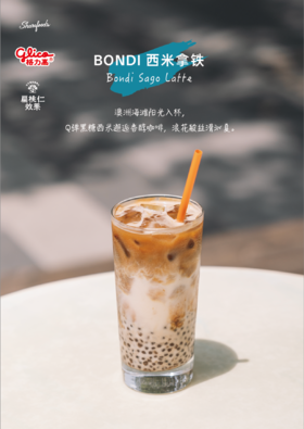 Sharefoods Bondi西米拿铁
