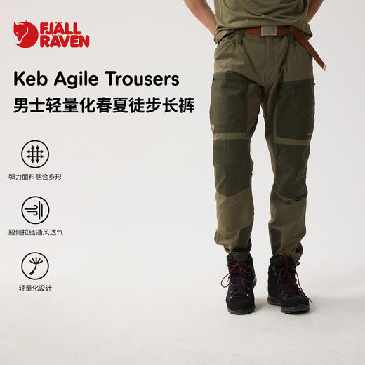 【夏雨同款】北极狐keb系列G1000户外工装裤 弹力徒步长裤 86411 商品图0