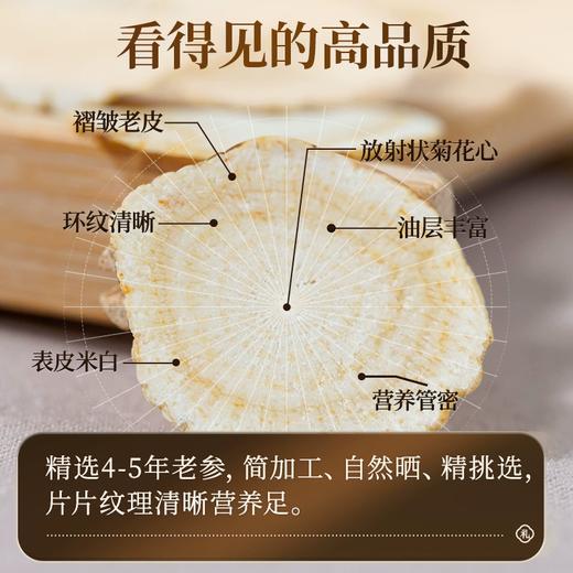 60g*2瓶雷允上西洋参圆片（礼盒装）礼盒装西洋参圆切片 加拿大进口西洋参 商品图2