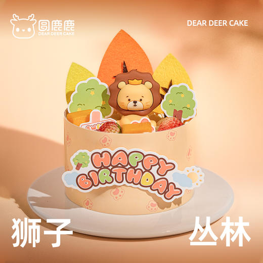 狮子丛林 商品图1