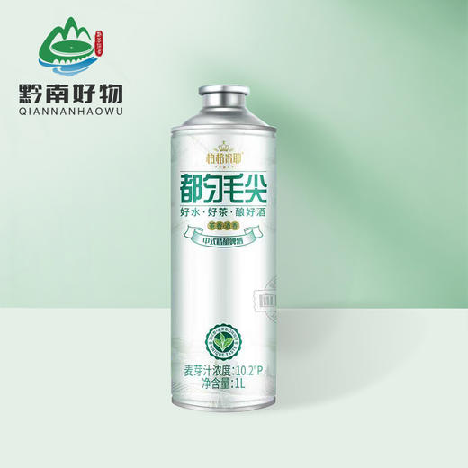 都匀毛尖啤酒 1L装 商品图0