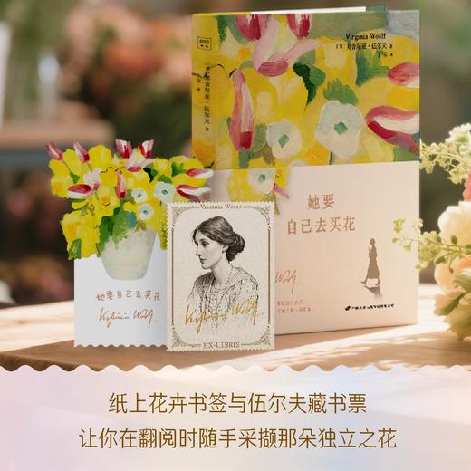 她要自己去买花（买花是微小的独立，而独立是一场革命） 商品图5