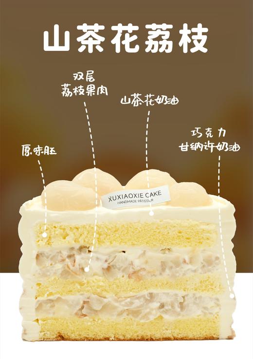 山茶花荔枝 商品图2