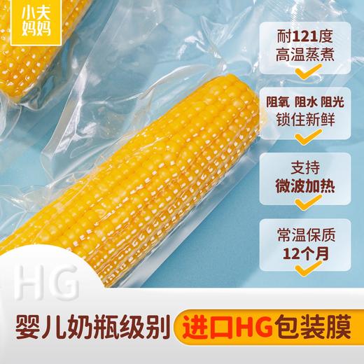 小夫妈妈东北有机玉米 黄糯&花糯玉米 软糯香甜 有机认证 非转基因! 商品图7