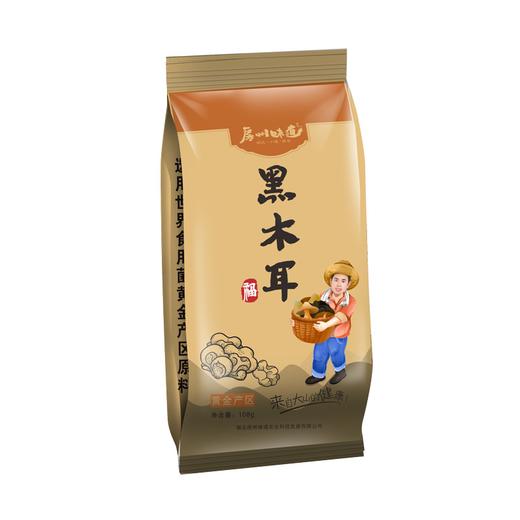 【任选2件减15元 | 2袋全国包邮，部分地区除外】房县特产 房州味道 黑木耳108g/袋 商品图0