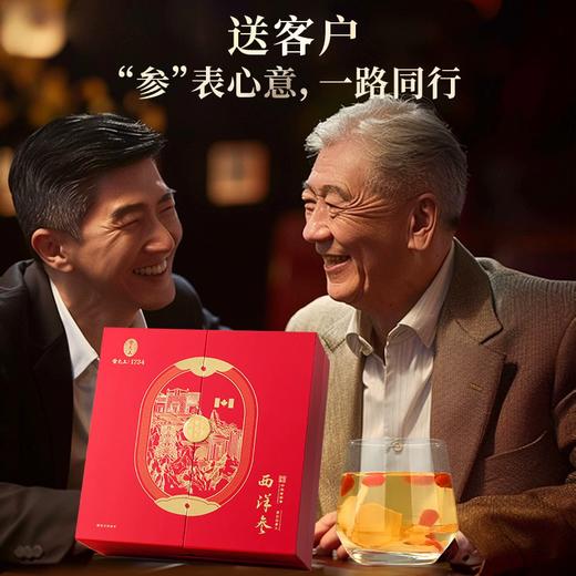 60g*2瓶雷允上西洋参圆片（礼盒装）礼盒装西洋参圆切片 加拿大进口西洋参 商品图0