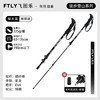 飞图乐-碳素纤维三节登山杖 【露营】LP 商品缩略图5