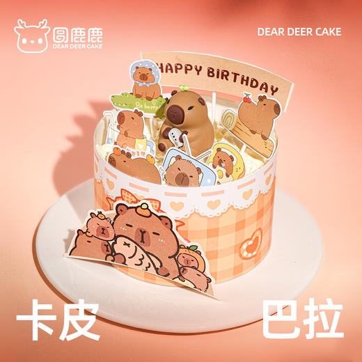 卡皮巴拉 商品图1