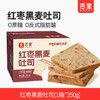 【9.9专区】舌里红枣黑麦吐司350g/箱 商品缩略图0