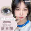 DARRENS月抛套餐 | 韩产有机硅高透氧材质  粟栗棕/栗栗灰/落日粉/浅海蓝 1盒3片 商品缩略图4