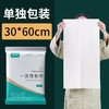萃华诗 一次性毛巾【30*60cm】独立包装旅行加大加厚 1包 商品缩略图0