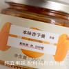 南食召 本味杏子酱 商品缩略图2