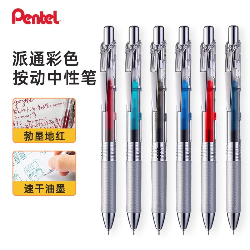 日本Pentel派通速干中性笔BLN75TL透明杆彩色水性笔0.5/0.7
