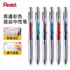 日本Pentel派通速干中性笔BLN75TL透明杆彩色水性笔0.5/0.7 商品缩略图0