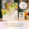她要自己去买花（买花是微小的独立，而独立是一场革命） 商品缩略图0