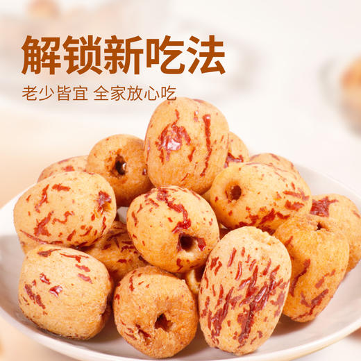 【舌里去皮无核枣305g/箱】0添加  去皮去核  口感软糯 商品图3