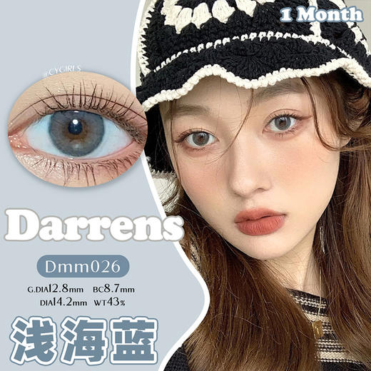 DARRENS月抛套餐 | 韩产有机硅高透氧材质  粟栗棕/栗栗灰/落日粉/浅海蓝 1盒3片 商品图3