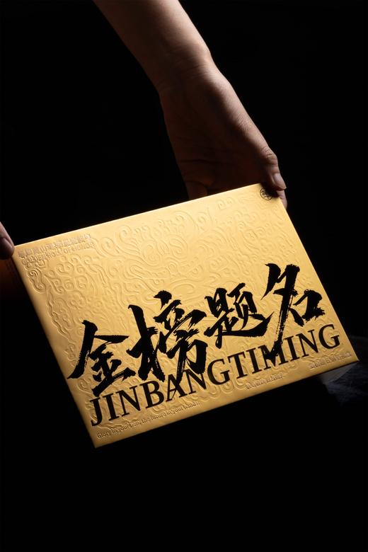 金榜题名°钢笔礼盒 商品图9