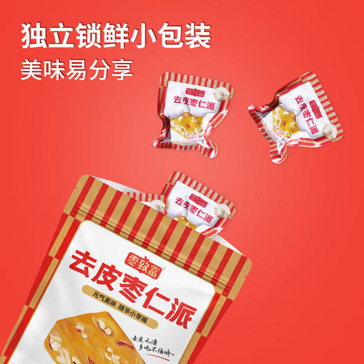 枣致富去皮枣仁派 90*6袋 商品图5