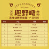 海大厨-烧烤礼盒 商品缩略图1