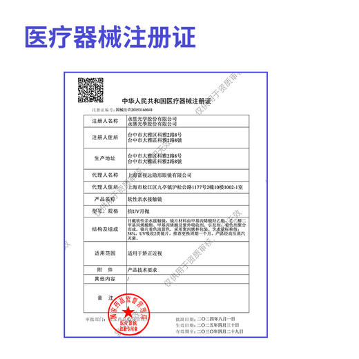 MOODYBLUE隐形眼镜月抛2片舒适水润透氧水凝胶镜片 商品图4