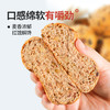 【舌里全麦坚果欧包480g/箱】早餐搭档 全麦坚果面包软欧包 商品缩略图3