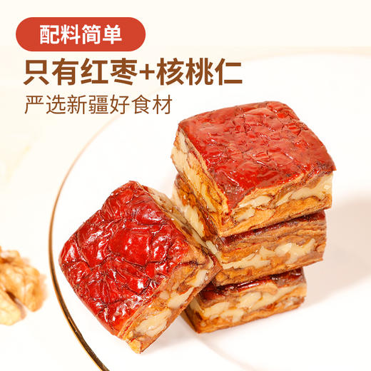 【舌里厚切枣仁派252g/袋】新疆特产红枣夹核桃大枣软糯无添加  独立小包装 商品图1
