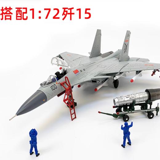 【特尔博-长春航展、九三阅兵纪念品】  飞机牵引车模型 地勤兵人 霹雳PL-15导弹 歼10 歼15 歼20飞机牵引车 商品图4