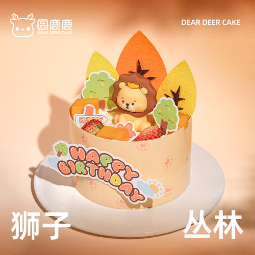 狮子丛林 商品图2