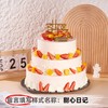 【甄选动物奶油】12+10+8英寸水果生日蛋糕，9选1 商品缩略图4