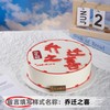 【甄选动物奶油】8英寸手绘生日蛋糕，12选1 商品缩略图4