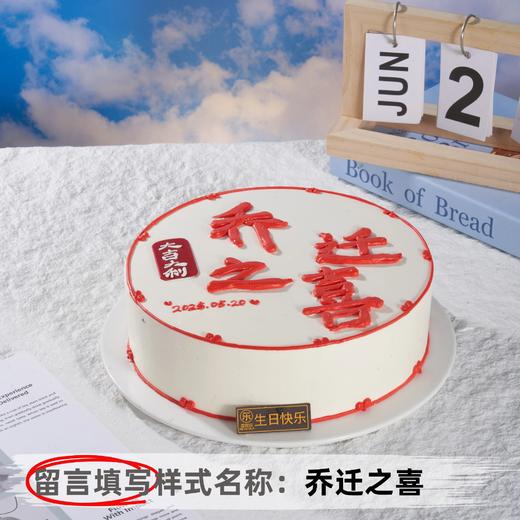 【甄选动物奶油】8英寸手绘生日蛋糕，12选1 商品图4