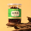 康美药业山萸肉100g/瓶 药食同源康美罐装中药饮片 商品缩略图1