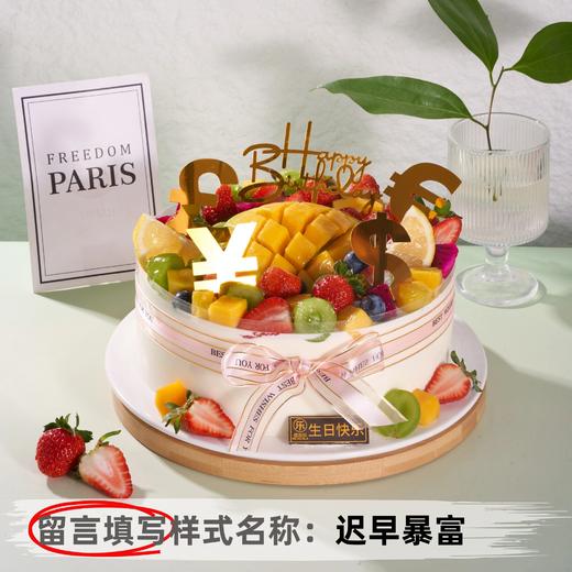 【安佳动物奶油】8英寸水果生日蛋糕，15选1 商品图0