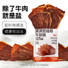 【福利购】25g袋鼠先生牛排脆（热辣味/原味） 商品缩略图1