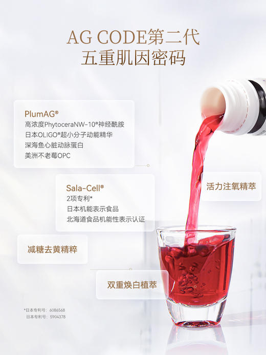 Bioagen 博奥真 肌光饮2.0 10瓶/盒 商品图1