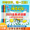【普通版】神奇校车·图画书版（全12册）(美) 乔安娜·柯尔文 商品缩略图0