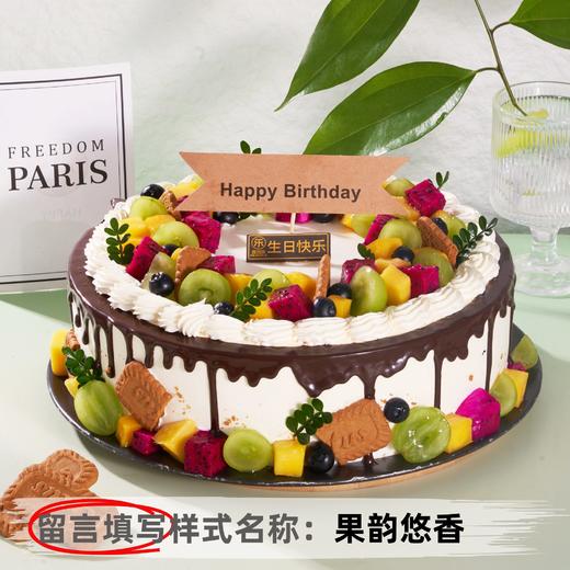 【安佳动物奶油】10英寸水果生日蛋糕，15选1 商品图9