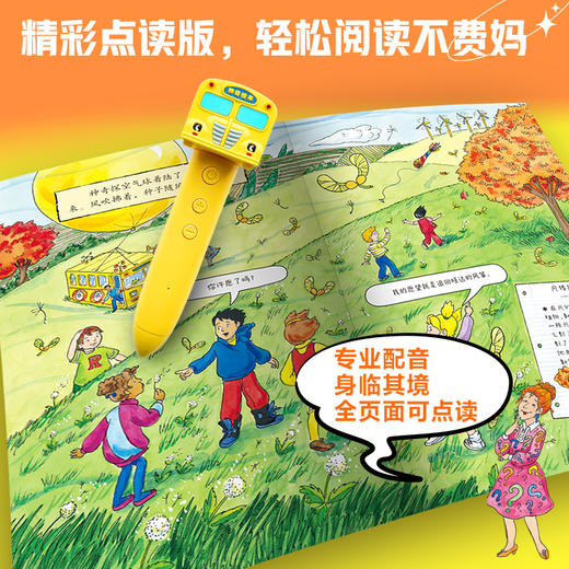 【普通版】神奇校车·图画书版（全12册）(美) 乔安娜·柯尔文 商品图4