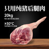 【0添加】黑胡椒/玉米鲜肉烤肠/儿童亲亲肠 只用纯猪后腿肉 配料干净 0保水剂 顺丰冷链 商品缩略图3