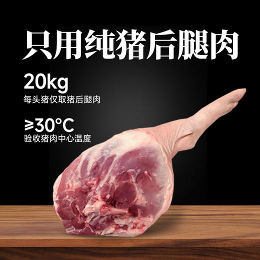 【0添加】黑胡椒/玉米鲜肉烤肠/儿童亲亲肠 只用纯猪后腿肉 配料干净 0保水剂 顺丰冷链 商品图3