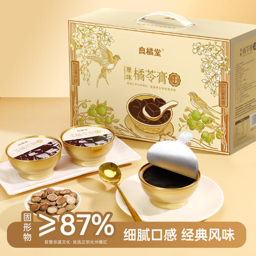 【良橘堂】 化州橘苓膏1458g  LP 商品图2