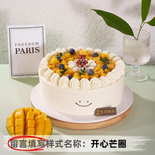 【安佳动物奶油】8英寸水果生日蛋糕，15选1 商品图10