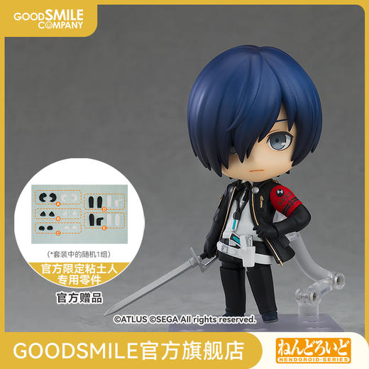 【GSC补款】粘土人 P3R 主人公 basic 女神异闻录3 Reload 商品图0