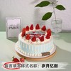 【安佳动物奶油】10英寸水果生日蛋糕，15选1 商品缩略图11