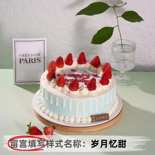 【安佳动物奶油】10英寸水果生日蛋糕，15选1 商品图11