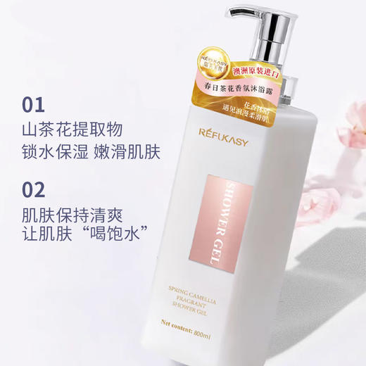 澳大利亚进口瑞芙卡香氛沐浴露800ml【春日茶花丨清新洋甘菊】（满1件增轻柔沐浴球一个） 商品图1