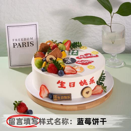 【安佳动物奶油】8英寸水果生日蛋糕，15选1 商品图11